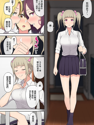 [のり御膳(のり伍郎)] 今泉ん家はどうやらギャルの溜まり場になってるらしい 総集編｜今泉家似乎變成辣妹的聚會所了～總集篇1～ [中文] [無修正]_i-078