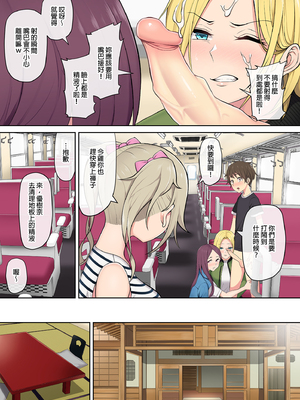 [のり御膳(のり伍郎)] 今泉ん家はどうやらギャルの溜まり場になってるらしい 総集編｜今泉家似乎變成辣妹的聚會所了～總集篇1～ [中文] [無修正]_i-087