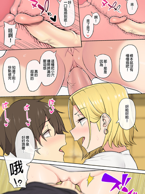 [のり御膳(のり伍郎)] 今泉ん家はどうやらギャルの溜まり場になってるらしい 総集編｜今泉家似乎變成辣妹的聚會所了～總集篇1～ [中文] [無修正]_i-091