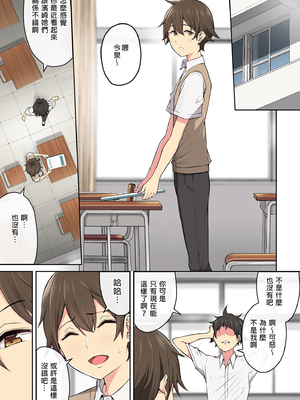 [のり御膳(のり伍郎)] 今泉ん家はどうやらギャルの溜まり場になってるらしい 総集編｜今泉家似乎變成辣妹的聚會所了～總集篇1～ [中文] [無修正]_i-143