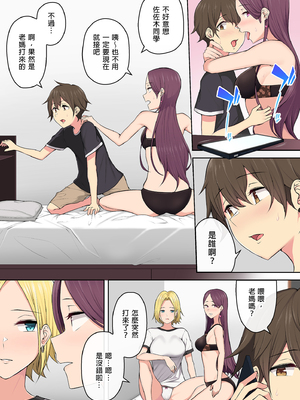 [のり御膳(のり伍郎)] 今泉ん家はどうやらギャルの溜まり場になってるらしい 総集編｜今泉家似乎變成辣妹的聚會所了～總集篇1～ [中文] [無修正]_i-146