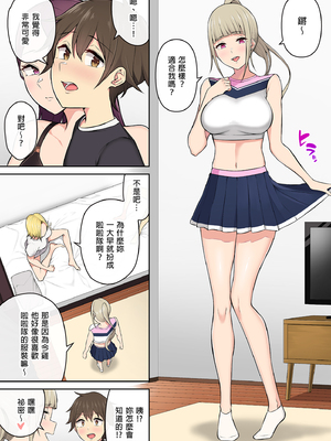 [のり御膳(のり伍郎)] 今泉ん家はどうやらギャルの溜まり場になってるらしい 総集編｜今泉家似乎變成辣妹的聚會所了～總集篇1～ [中文] [無修正]_i-154