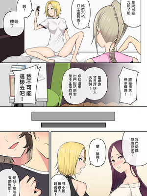 [のり御膳(のり伍郎)] 今泉ん家はどうやらギャルの溜まり場になってるらしい 総集編｜今泉家似乎變成辣妹的聚會所了～總集篇1～ [中文] [無修正]_i-155