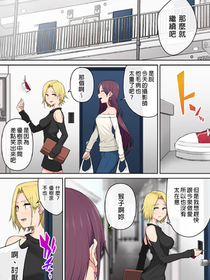 [のり御膳(のり伍郎)] 今泉ん家はどうやらギャルの溜まり場になってるらしい 総集編｜今泉家似乎變成辣妹的聚會所了～總集篇1～ [中文] [無修正]_i-165