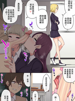 [のり御膳(のり伍郎)] 今泉ん家はどうやらギャルの溜まり場になってるらしい 総集編｜今泉家似乎變成辣妹的聚會所了～總集篇1～ [中文] [無修正]_i-168