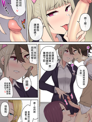 [のり御膳(のり伍郎)] 今泉ん家はどうやらギャルの溜まり場になってるらしい 総集編｜今泉家似乎變成辣妹的聚會所了～總集篇1～ [中文] [無修正]_i-169