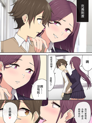 [のり御膳(のり伍郎)] 今泉ん家はどうやらギャルの溜まり場になってるらしい 総集編｜今泉家似乎變成辣妹的聚會所了～總集篇1～ [中文] [無修正]_i-172