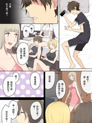 [のり御膳(のり伍郎)] 今泉ん家はどうやらギャルの溜まり場になってるらしい 総集編｜今泉家似乎變成辣妹的聚會所了～總集篇1～ [中文] [無修正]_i-182