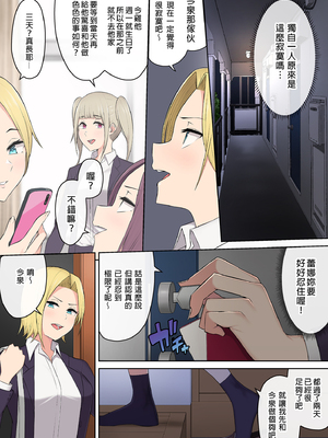 [のり御膳(のり伍郎)] 今泉ん家はどうやらギャルの溜まり場になってるらしい 総集編｜今泉家似乎變成辣妹的聚會所了～總集篇1～ [中文] [無修正]_i-184