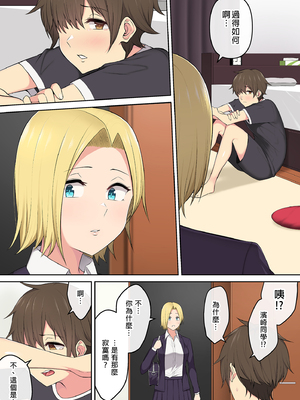 [のり御膳(のり伍郎)] 今泉ん家はどうやらギャルの溜まり場になってるらしい 総集編｜今泉家似乎變成辣妹的聚會所了～總集篇1～ [中文] [無修正]_i-185