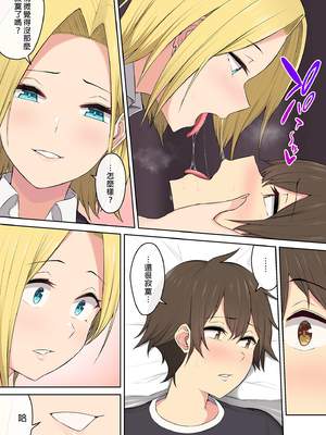 [のり御膳(のり伍郎)] 今泉ん家はどうやらギャルの溜まり場になってるらしい 総集編｜今泉家似乎變成辣妹的聚會所了～總集篇1～ [中文] [無修正]_i-187