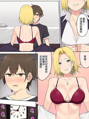 [のり御膳(のり伍郎)] 今泉ん家はどうやらギャルの溜まり場になってるらしい 総集編｜今泉家似乎變成辣妹的聚會所了～總集篇1～ [中文] [無修正]_i-188