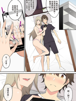 [のり御膳(のり伍郎)] 今泉ん家はどうやらギャルの溜まり場になってるらしい 総集編｜今泉家似乎變成辣妹的聚會所了～總集篇1～ [中文] [無修正]_i-219