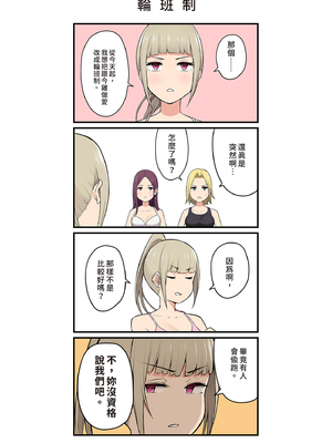 [のり御膳(のり伍郎)] 今泉ん家はどうやらギャルの溜まり場になってるらしい 総集編｜今泉家似乎變成辣妹的聚會所了～總集篇1～ [中文] [無修正]_i-238