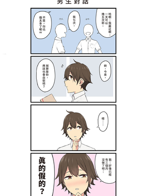 [のり御膳(のり伍郎)] 今泉ん家はどうやらギャルの溜まり場になってるらしい 総集編｜今泉家似乎變成辣妹的聚會所了～總集篇1～ [中文] [無修正]_i-239