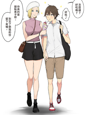 [のり御膳(のり伍郎)] 今泉ん家はどうやらギャルの溜まり場になってるらしい 総集編｜今泉家似乎變成辣妹的聚會所了～總集篇1～ [中文] [無修正]_i-241