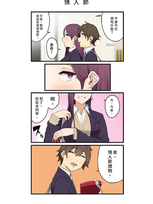 [のり御膳(のり伍郎)] 今泉ん家はどうやらギャルの溜まり場になってるらしい 総集編｜今泉家似乎變成辣妹的聚會所了～總集篇1～ [中文] [無修正]_i-242