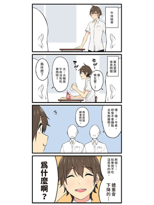 [のり御膳(のり伍郎)] 今泉ん家はどうやらギャルの溜まり場になってるらしい 総集編｜今泉家似乎變成辣妹的聚會所了～總集篇1～ [中文] [無修正]_i-245