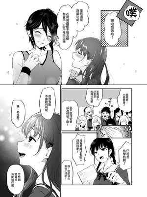 [Akari blast! (おそまつ)] 絡新婦の花園1~4_009