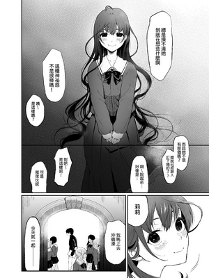 [Akari blast! (おそまつ)] 絡新婦の花園1~4_010