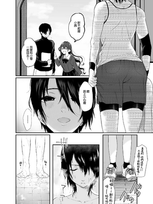 [Akari blast! (おそまつ)] 絡新婦の花園1~4_012