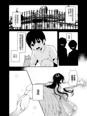 [Akari blast! (おそまつ)] 絡新婦の花園1~4_014