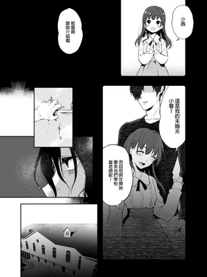 [Akari blast! (おそまつ)] 絡新婦の花園1~4_016