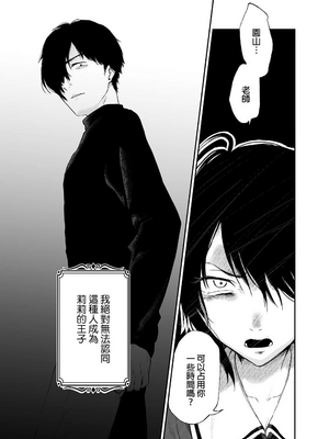 [Akari blast! (おそまつ)] 絡新婦の花園1~4_017