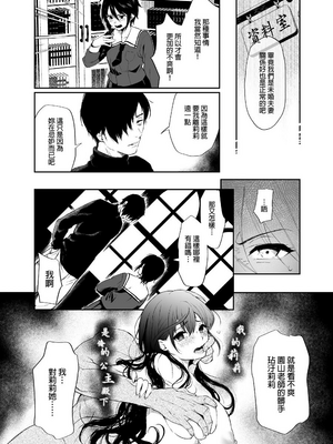 [Akari blast! (おそまつ)] 絡新婦の花園1~4_018