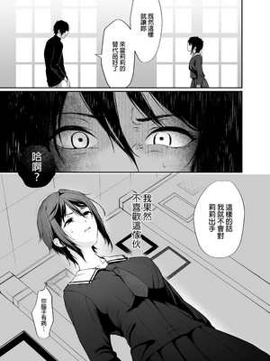 [Akari blast! (おそまつ)] 絡新婦の花園1~4_019