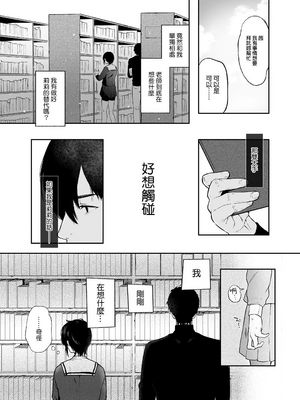 [Akari blast! (おそまつ)] 絡新婦の花園1~4_023