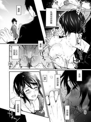 [Akari blast! (おそまつ)] 絡新婦の花園1~4_035