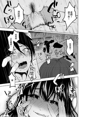 [Akari blast! (おそまつ)] 絡新婦の花園1~4_037