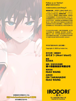 [Akari blast! (おそまつ)] 絡新婦の花園1~4_045