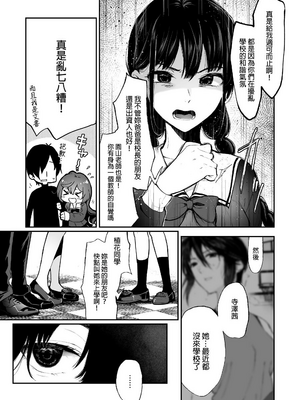 [Akari blast! (おそまつ)] 絡新婦の花園1~4_052