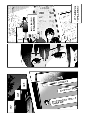 [Akari blast! (おそまつ)] 絡新婦の花園1~4_057