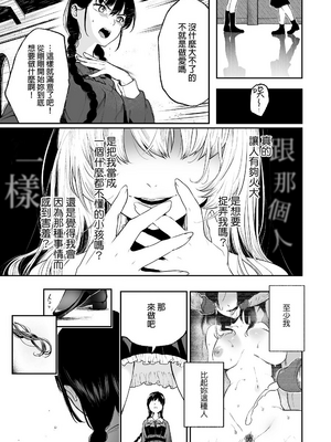 [Akari blast! (おそまつ)] 絡新婦の花園1~4_062