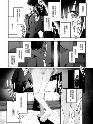 [Akari blast! (おそまつ)] 絡新婦の花園1~4_069