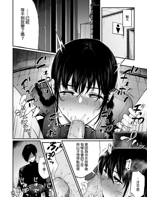 [Akari blast! (おそまつ)] 絡新婦の花園1~4_073