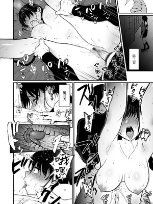 [Akari blast! (おそまつ)] 絡新婦の花園1~4_075