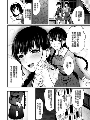 [Akari blast! (おそまつ)] 絡新婦の花園1~4_077