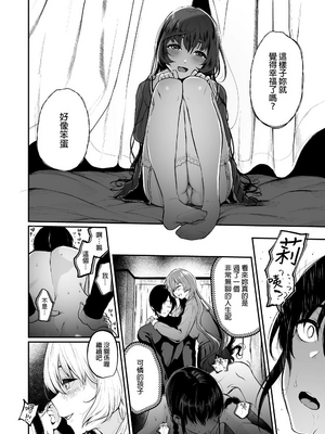 [Akari blast! (おそまつ)] 絡新婦の花園1~4_081