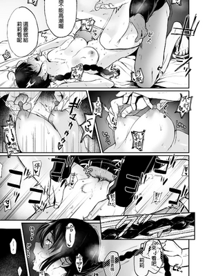 [Akari blast! (おそまつ)] 絡新婦の花園1~4_084