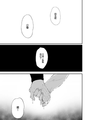 [Akari blast! (おそまつ)] 絡新婦の花園1~4_094