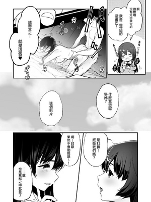 [Akari blast! (おそまつ)] 絡新婦の花園1~4_101