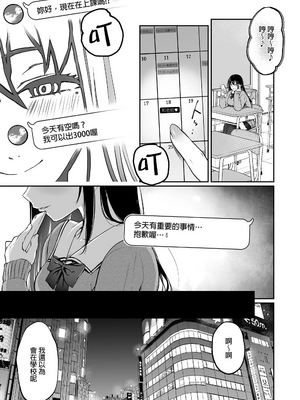 [Akari blast! (おそまつ)] 絡新婦の花園1~4_108