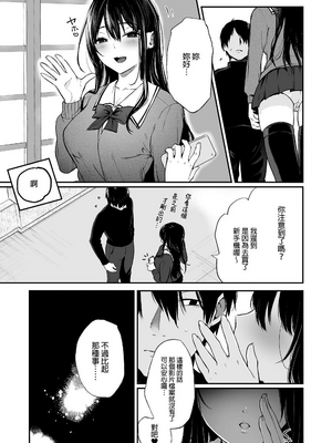 [Akari blast! (おそまつ)] 絡新婦の花園1~4_120