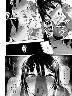 [Akari blast! (おそまつ)] 絡新婦の花園1~4_123