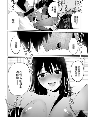 [Akari blast! (おそまつ)] 絡新婦の花園1~4_127