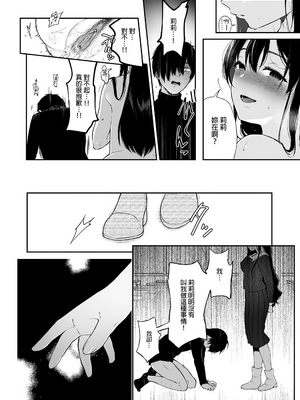 [Akari blast! (おそまつ)] 絡新婦の花園1~4_129